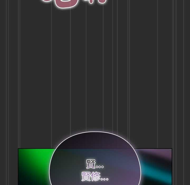 请弄臟我的女朋友第46話