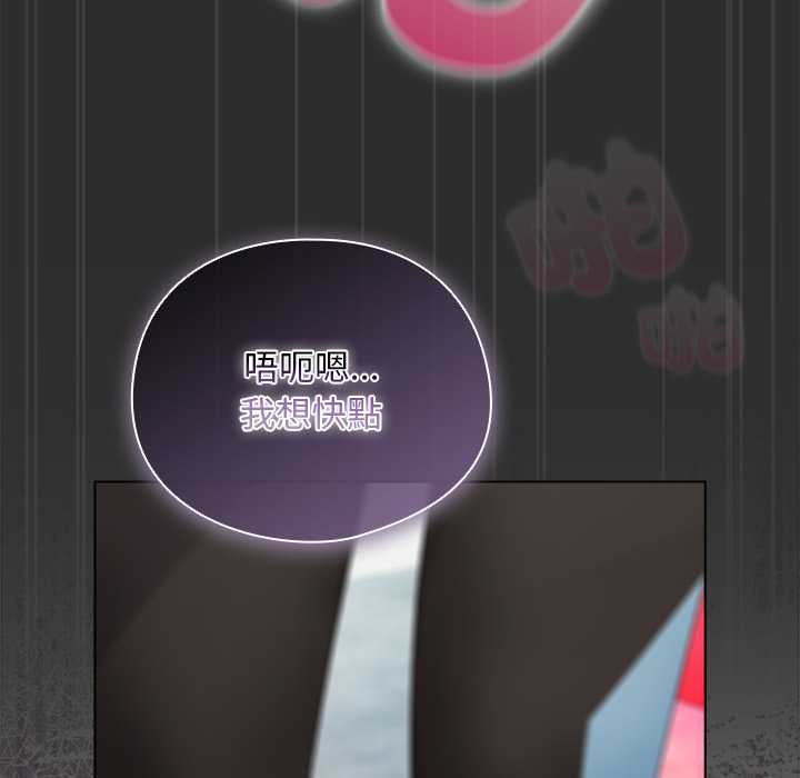 请弄臟我的女朋友第46話