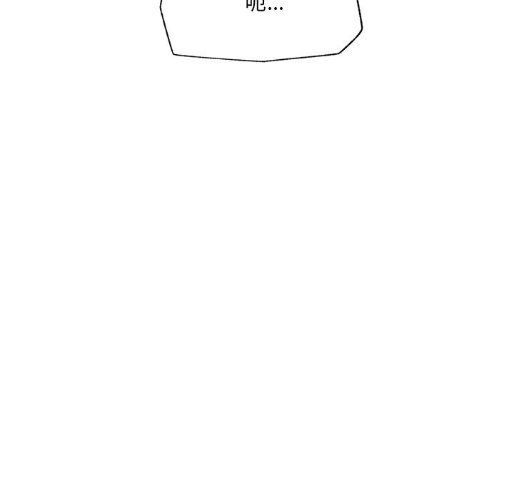 催眠手机第61話