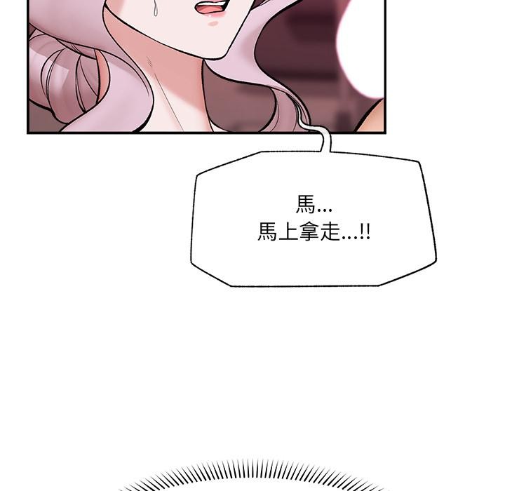 催眠手机第61話