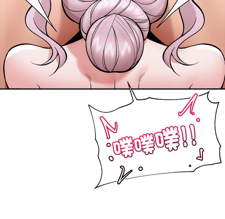 催眠手机第61話