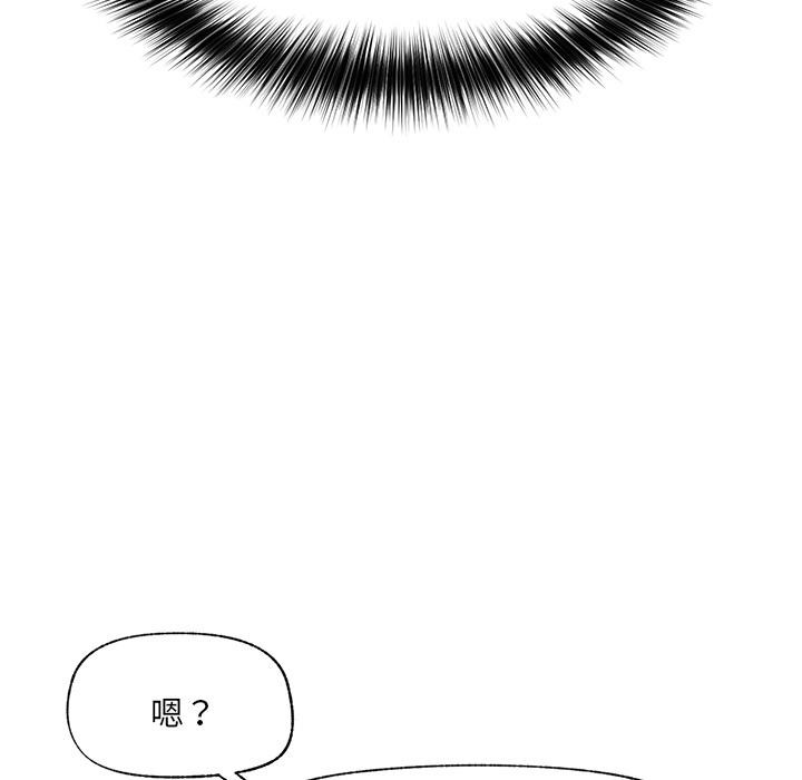 催眠手机第61話