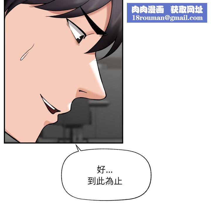 催眠手机第61話