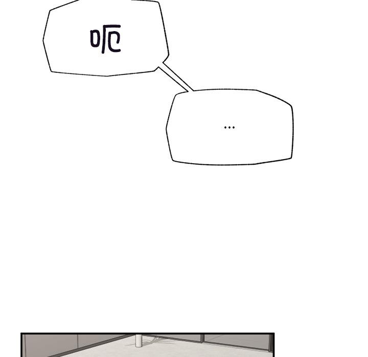 催眠手机第61話