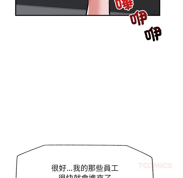 催眠手机第61話