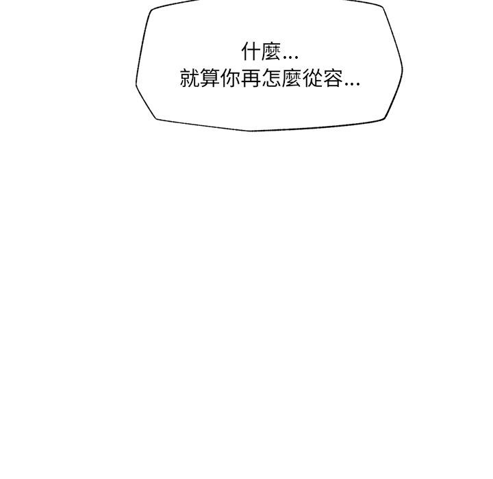 催眠手機第61話