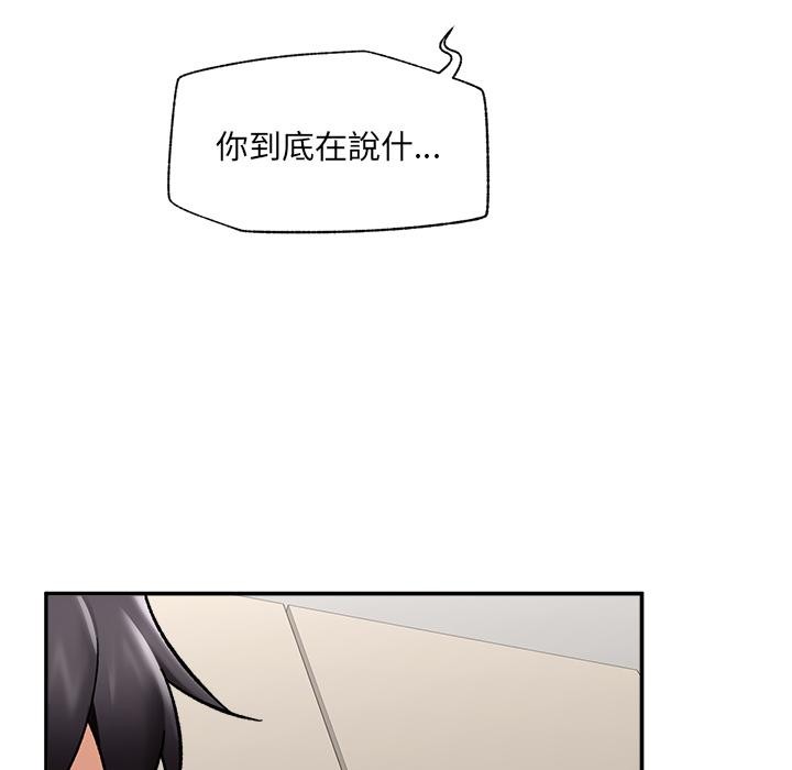 催眠手机第61話