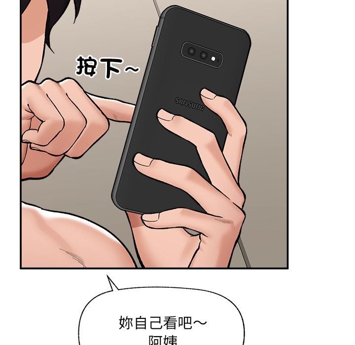 催眠手机第61話