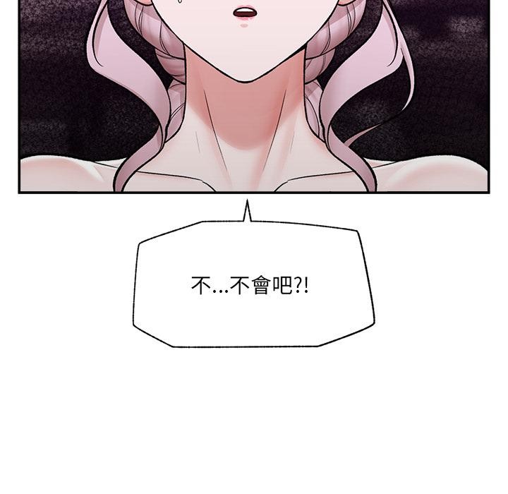 催眠手机第61話