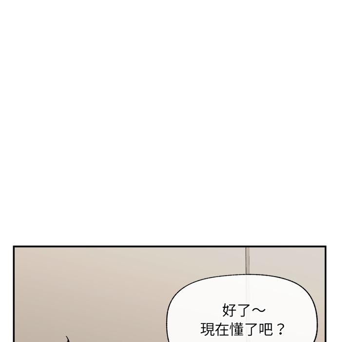 催眠手机第61話