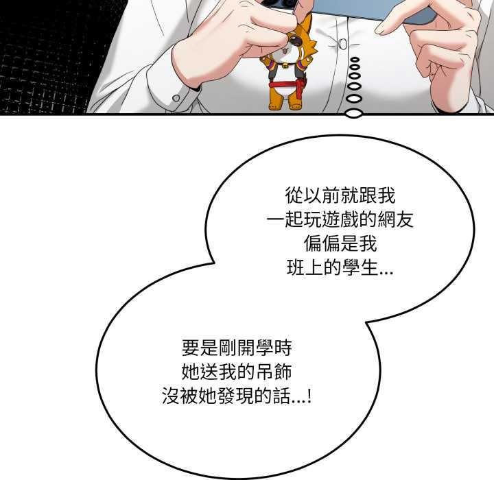 男人止步第47話