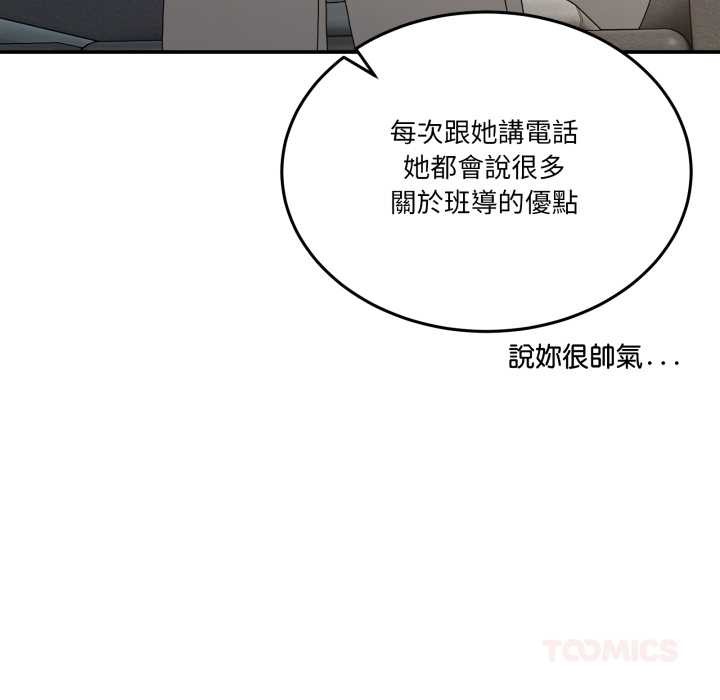 男人止步第47話