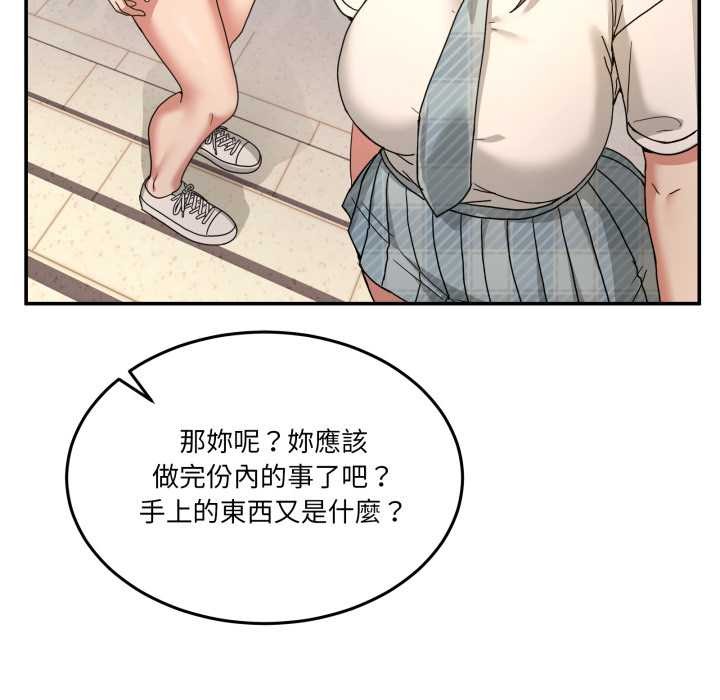 男人止步第47話