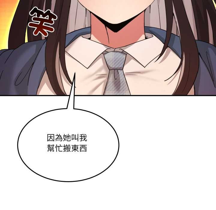 男人止步第47話