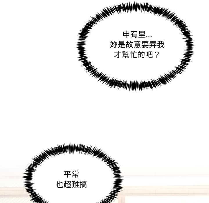 男人止步第47話