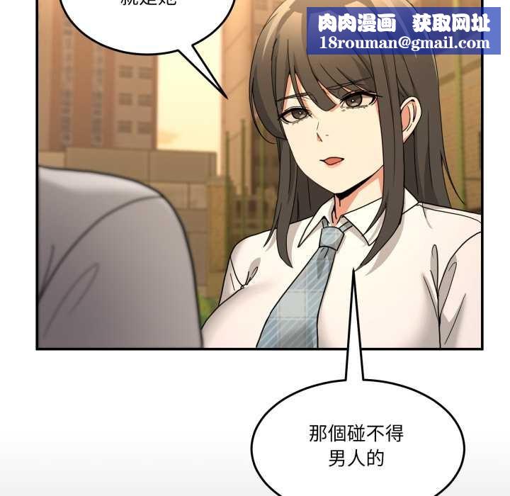 男人止步第47話