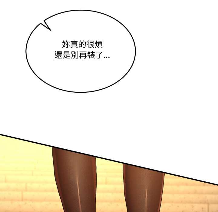 男人止步第47話