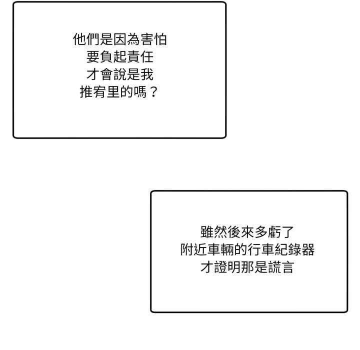 男人止步第47話