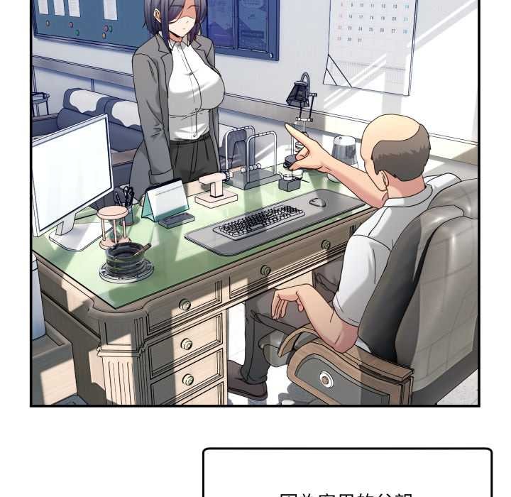 男人止步第47話