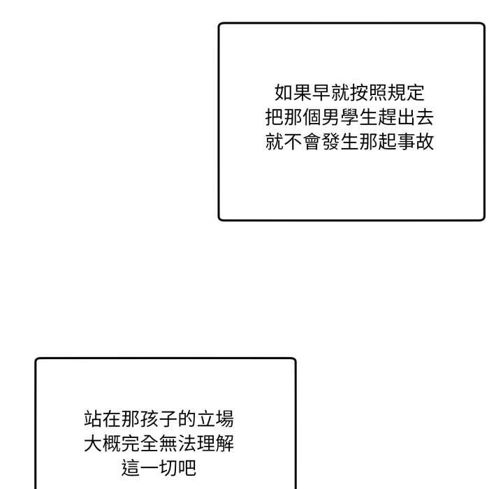 男人止步第47話