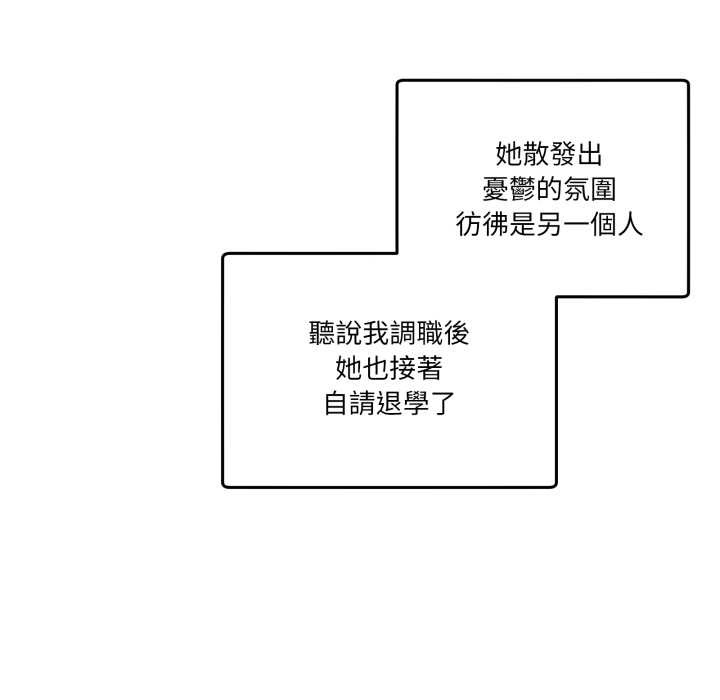 男人止步第47話