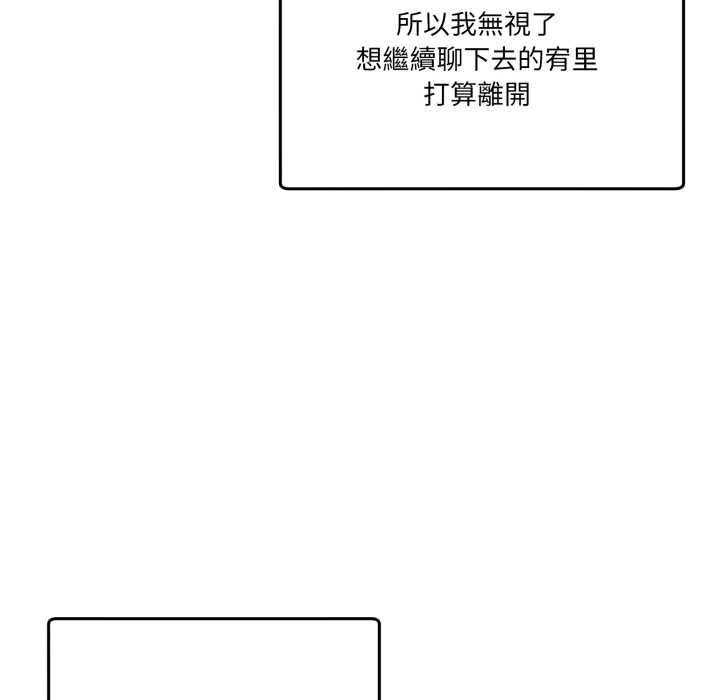 男人止步第47話