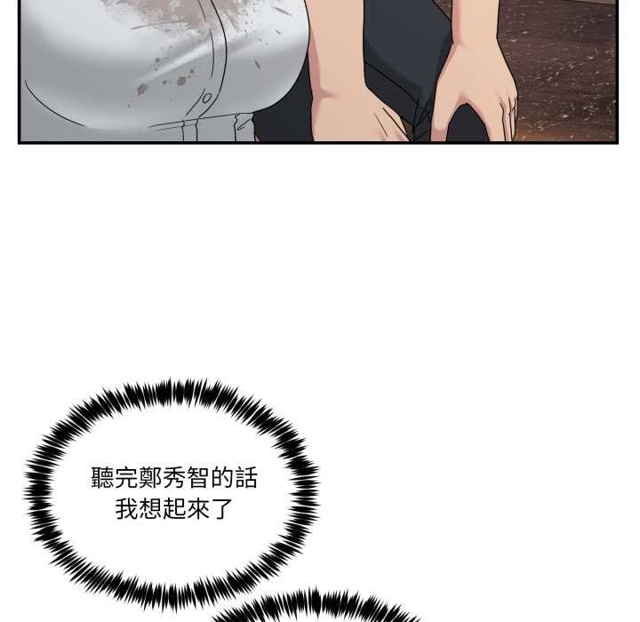 男人止步第47話