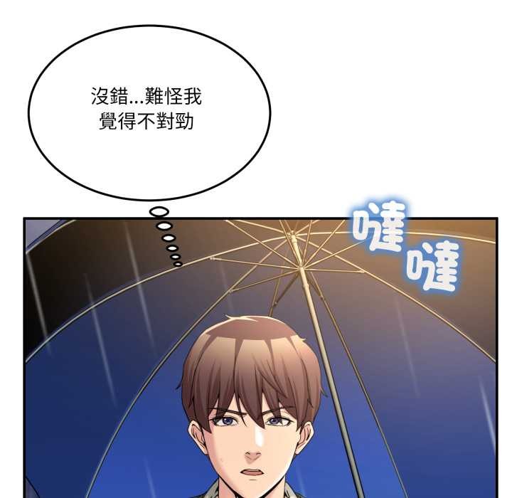 男人止步第47話