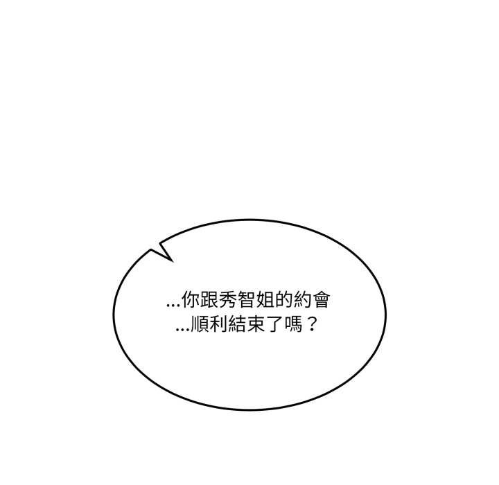 男人止步第47話