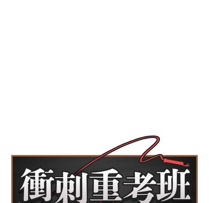 最后的冲刺第53話