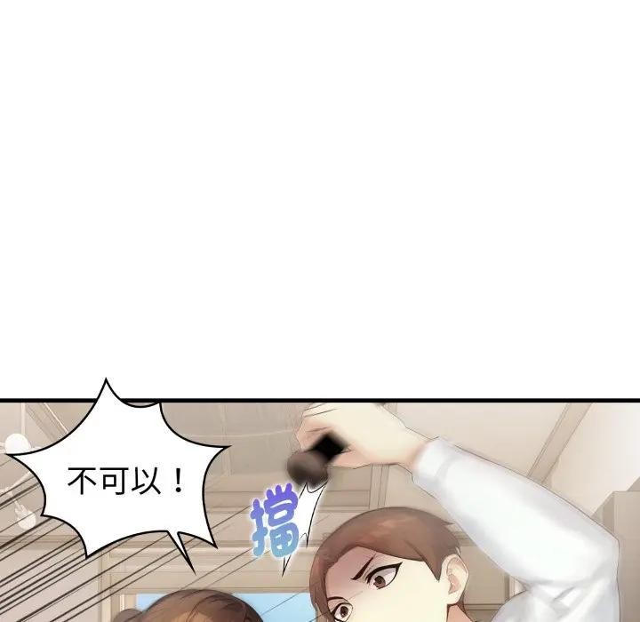 親切的熟女鄰居第16話