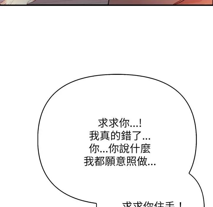 亲切的熟女邻居第16話