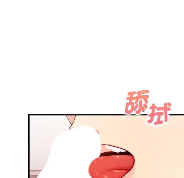 亲切的熟女邻居第16話