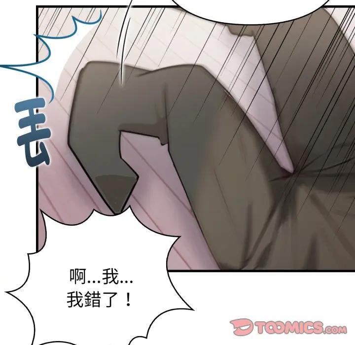 亲切的熟女邻居第16話