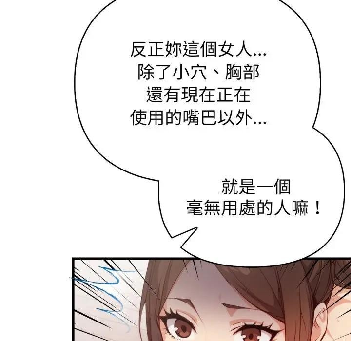 亲切的熟女邻居第16話