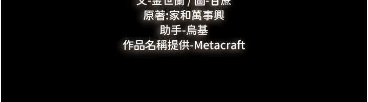 继母与继姐第112話-幸好妳是我的姐姐