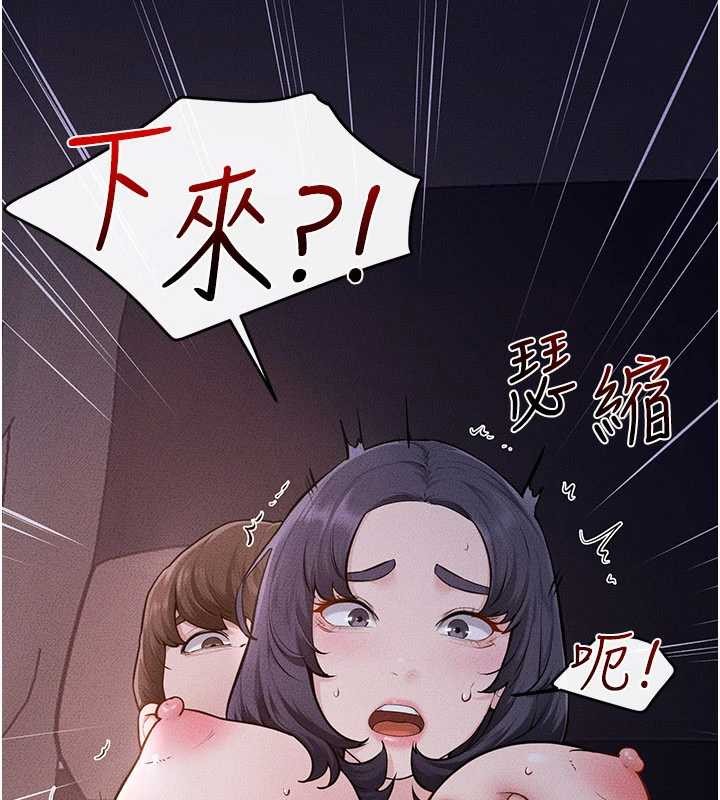 继母与继姐第112話-幸好妳是我的姐姐