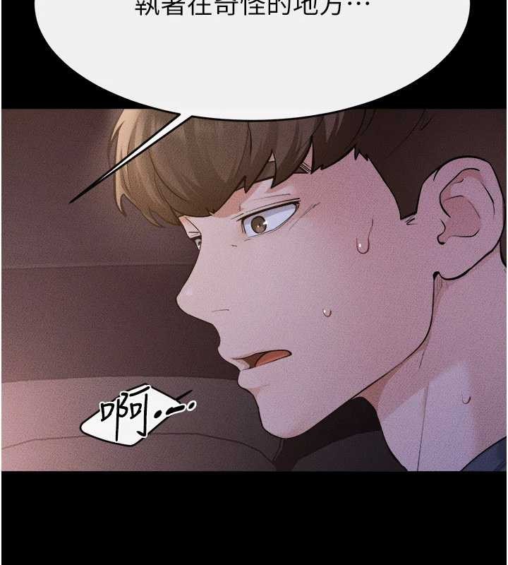 繼母與繼姐第112話-幸好妳是我的姐姐