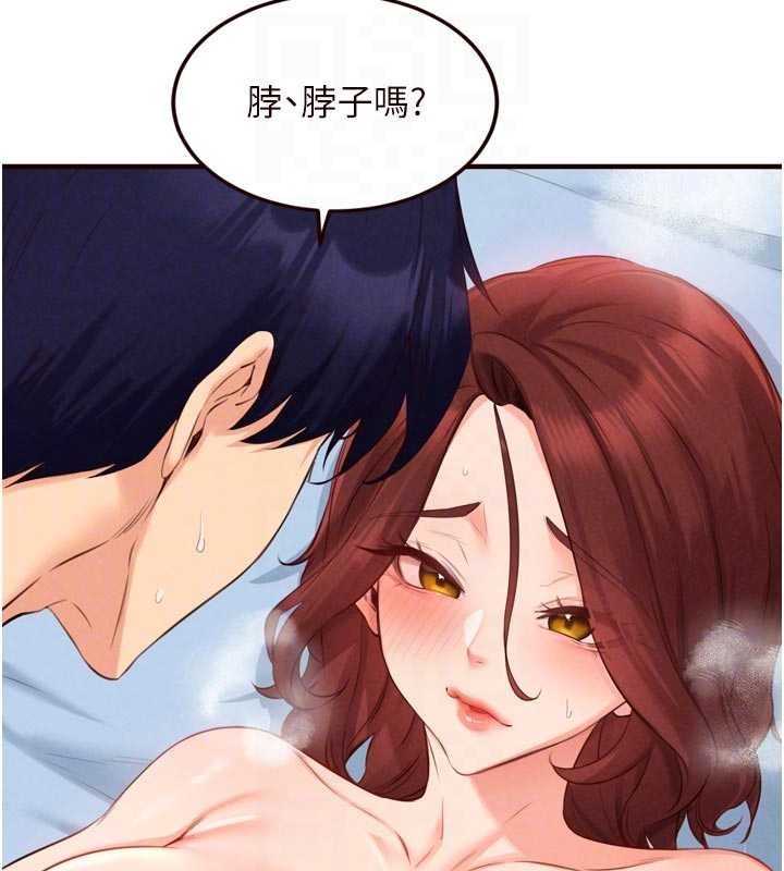 熟女自助餐第79話-這樣掐太有fu了&hearts;