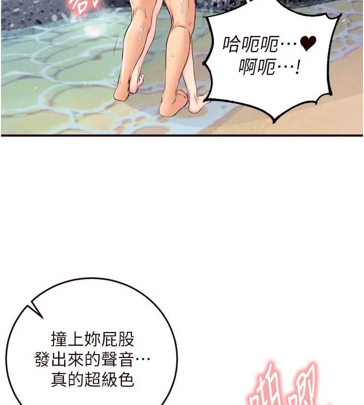 熟女自助餐第79話-這樣掐太有fu了&hearts;