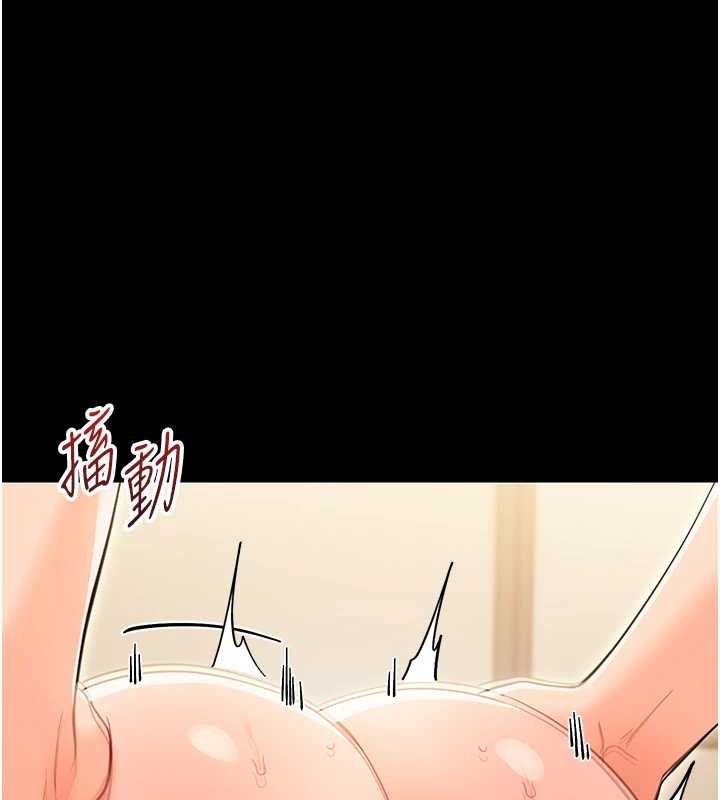 幼惑第20話-壞老師要打屁屁