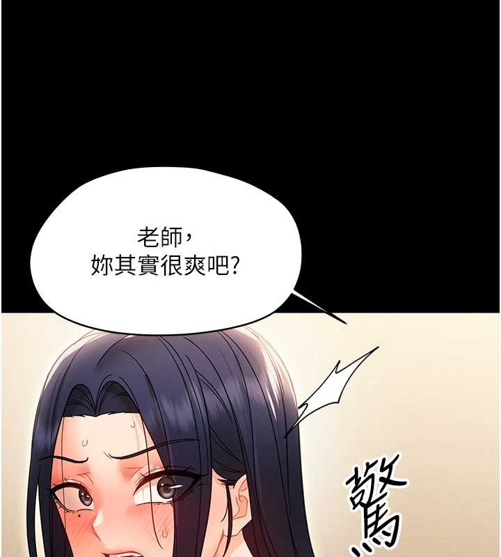 幼惑第20話-壞老師要打屁屁