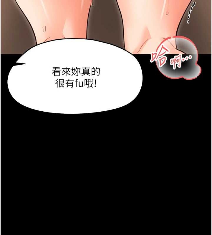 幼惑第20話-壞老師要打屁屁