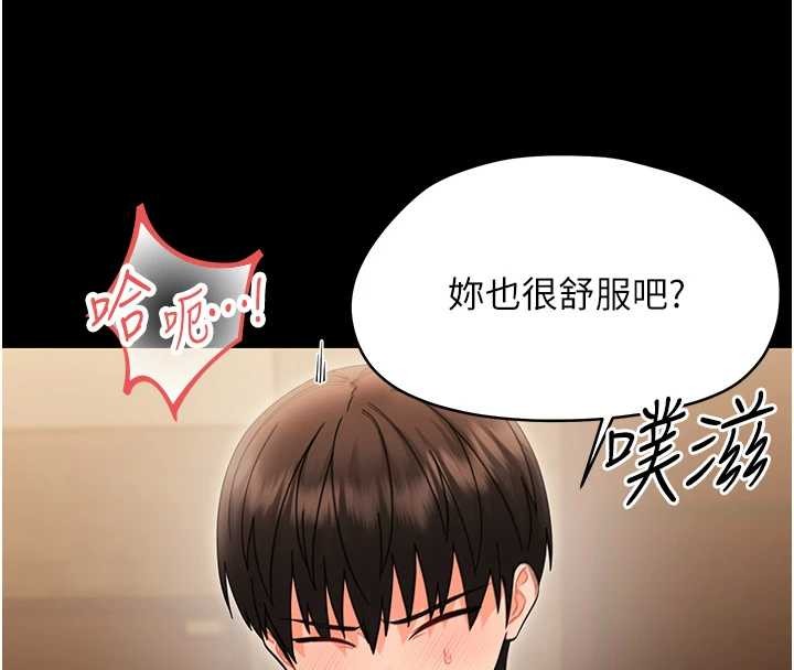 幼惑第20話-壞老師要打屁屁