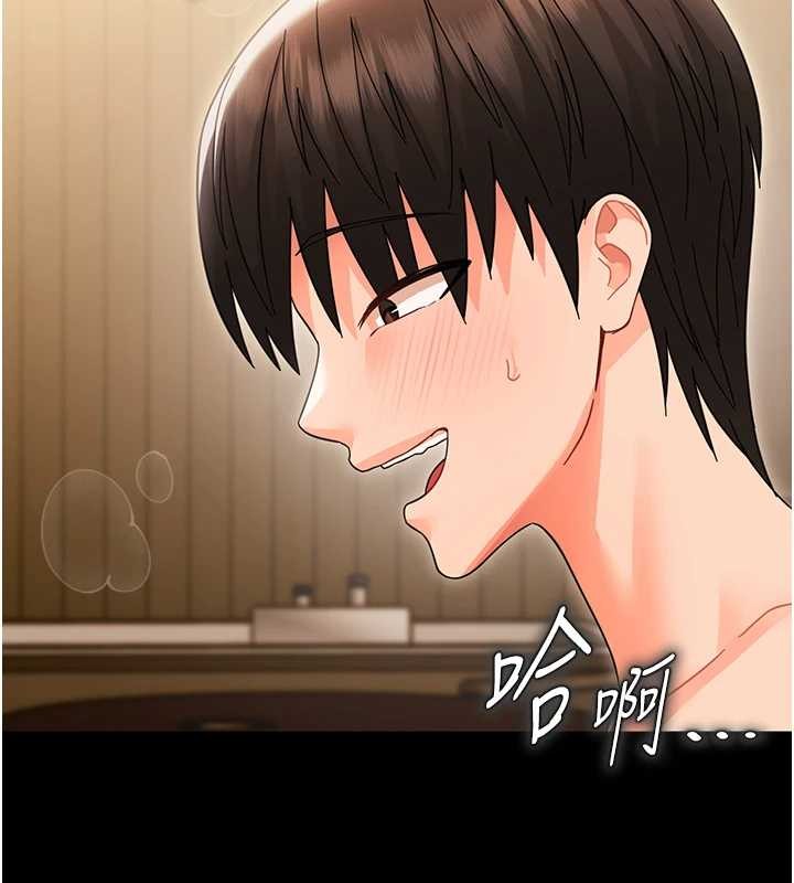 幼惑第20話-壞老師要打屁屁