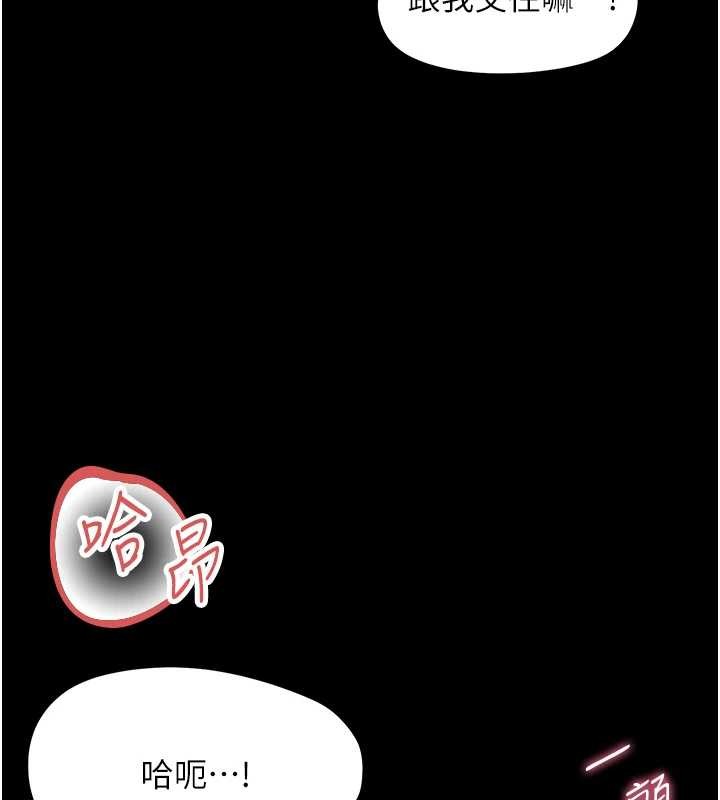 幼惑第20話-壞老師要打屁屁