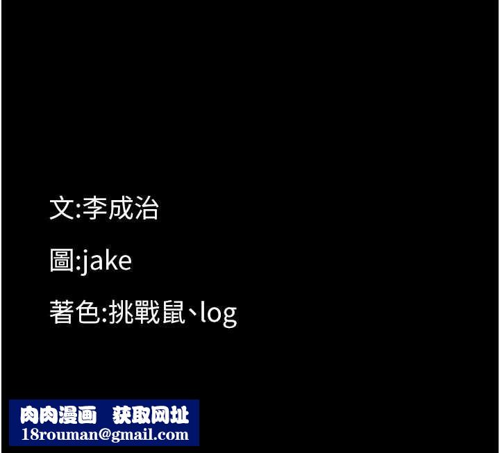 幼惑第20話-壞老師要打屁屁