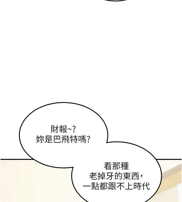 华尔街夜色第14話-媛欣，幫我吹