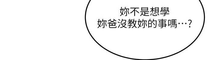 华尔街夜色第14話-媛欣，幫我吹