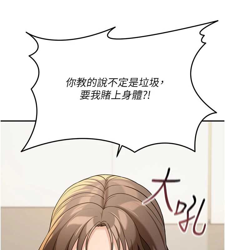 华尔街夜色第14話-媛欣，幫我吹